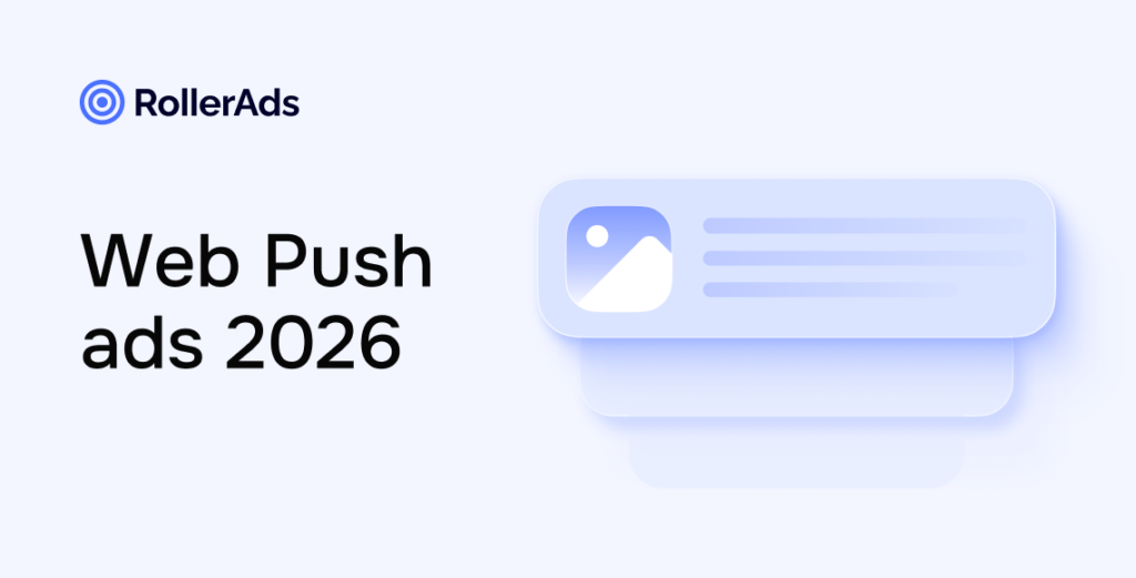 RollerAds 20260716 Feature